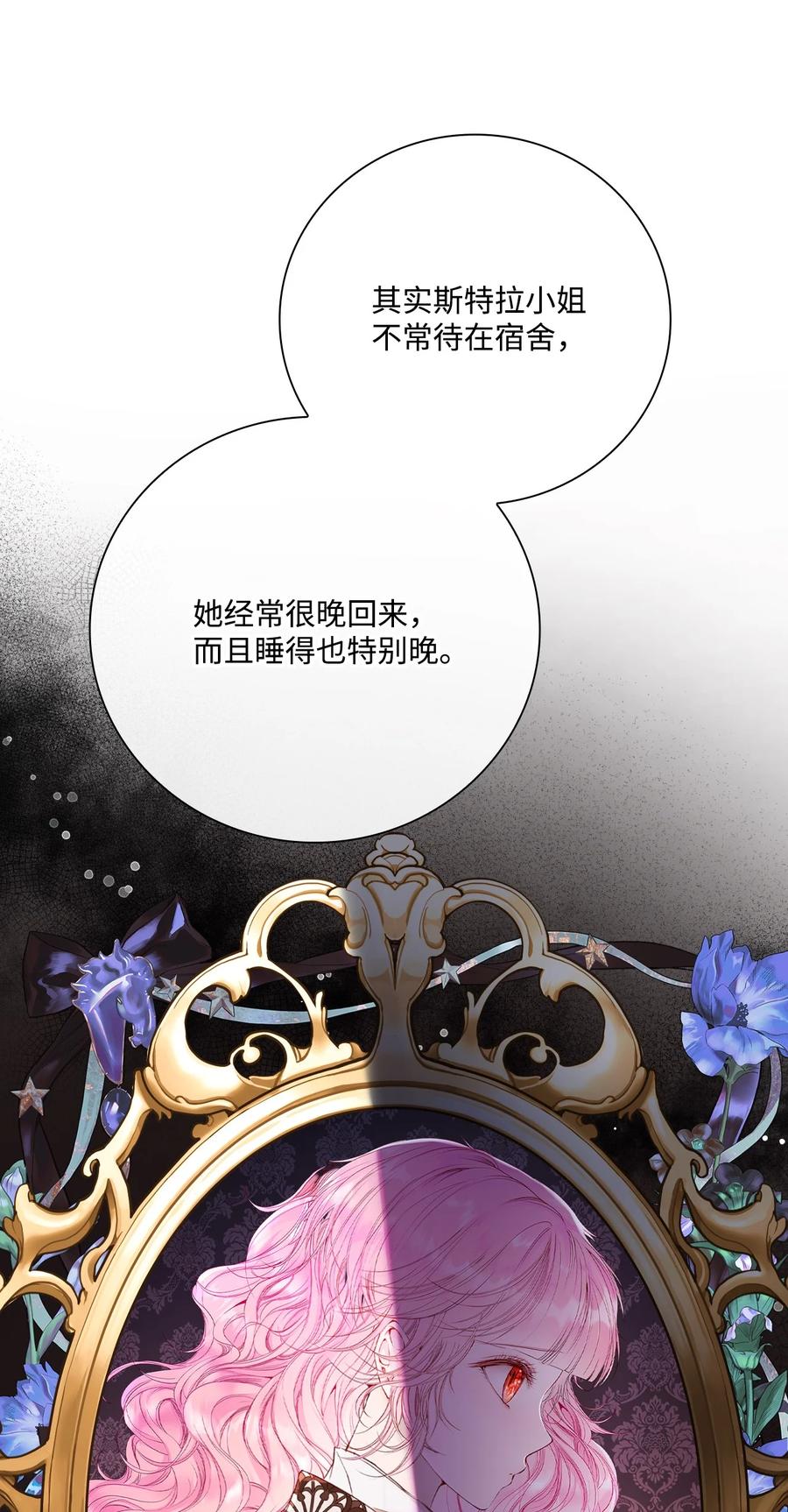 重生成为公爵家的丑女 - 71 小组课题 - 第17张图