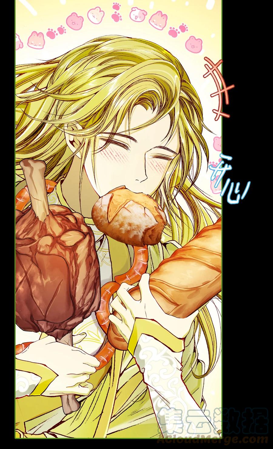 重生成为公爵家的丑女 - 71 小组课题 - 第4张图