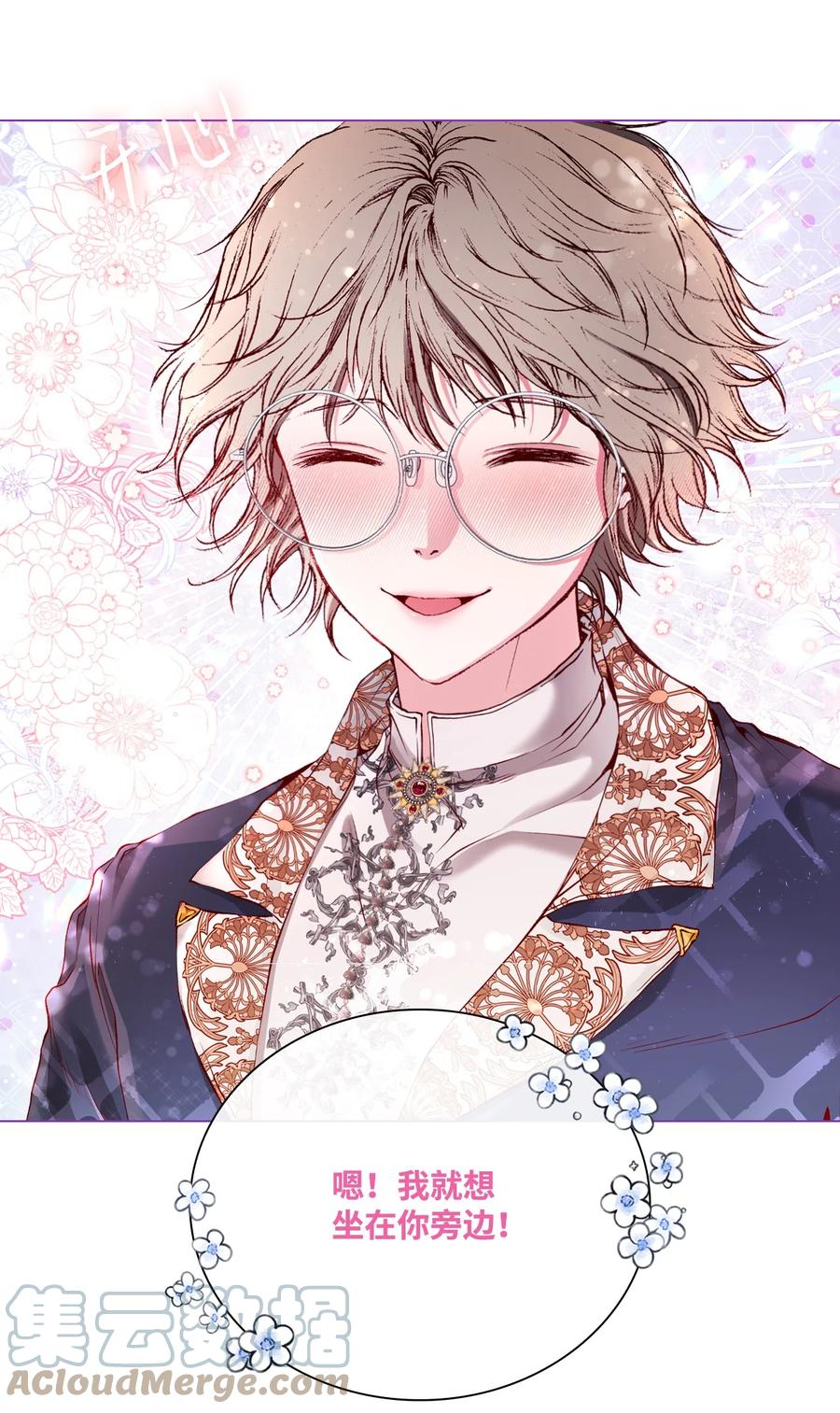 重生成为公爵家的丑女 - 71 小组课题 - 第67张图