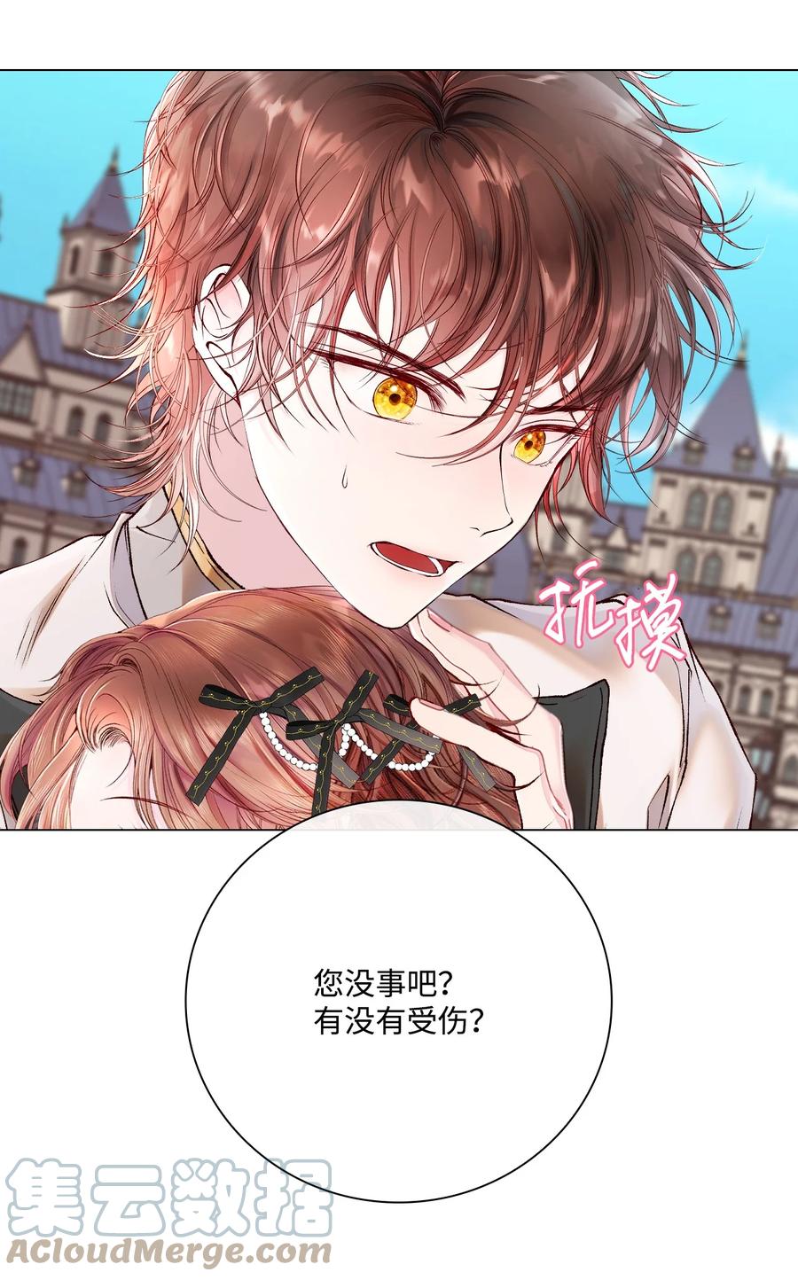 重生成为公爵家的丑女 - 71 小组课题 - 第43张图