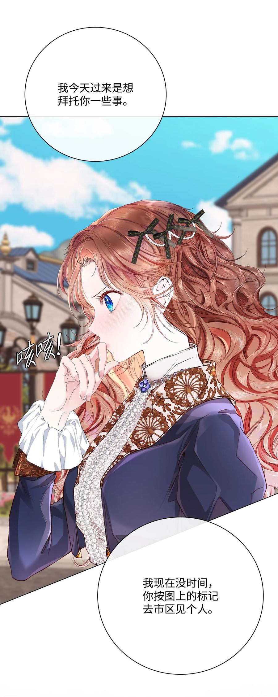 重生成为公爵家的丑女 - 71 小组课题 - 第50张图