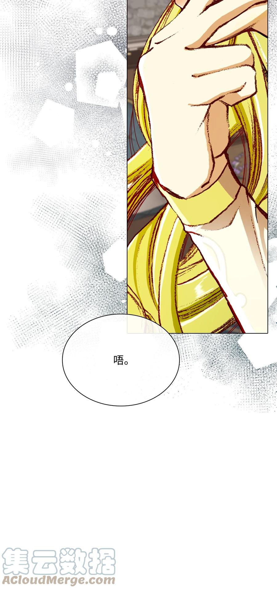 重生成为公爵家的丑女 - 71 小组课题 - 第28张图