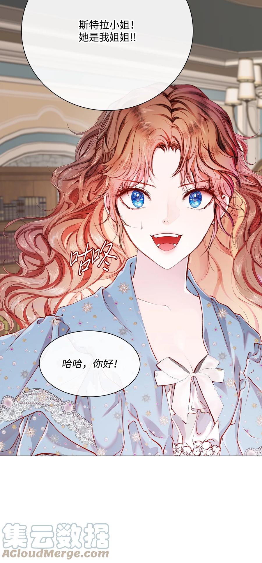 重生成为公爵家的丑女 - 71 小组课题 - 第25张图