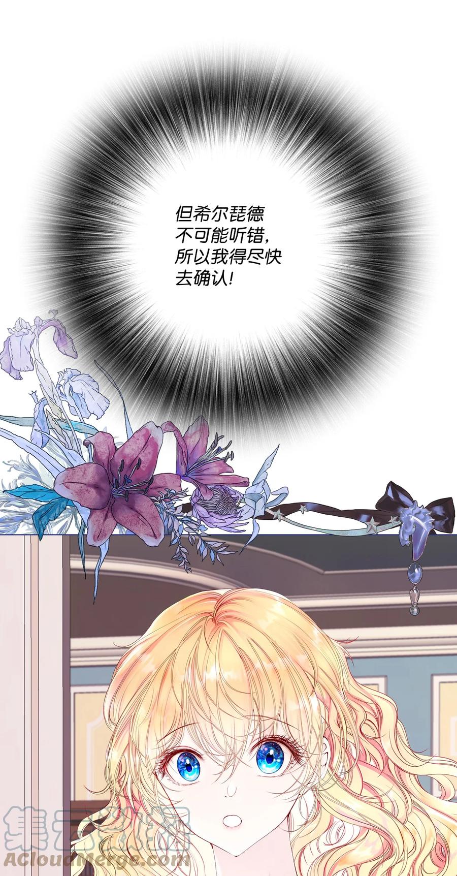 重生成为公爵家的丑女 - 71 小组课题 - 第10张图