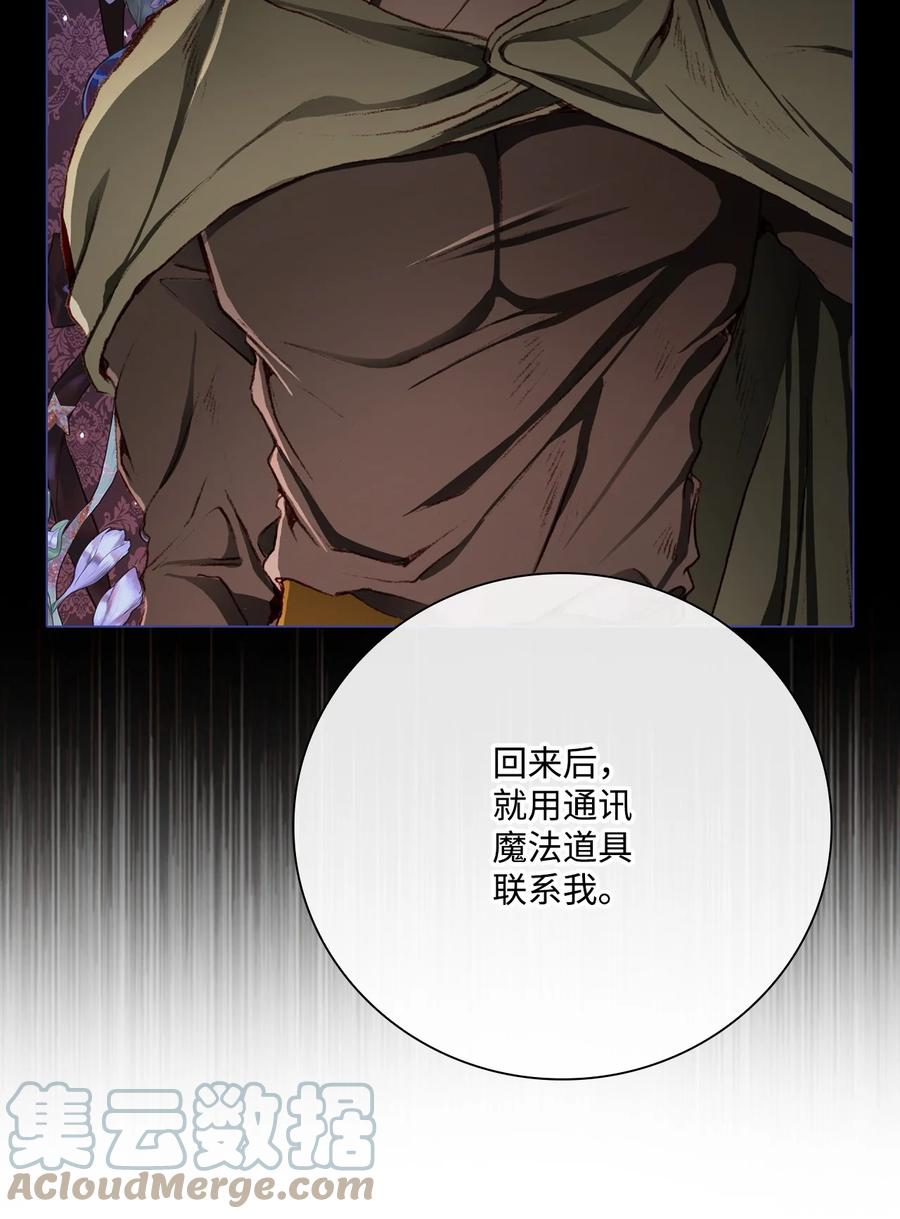 重生成为公爵家的丑女 - 71 小组课题 - 第52张图