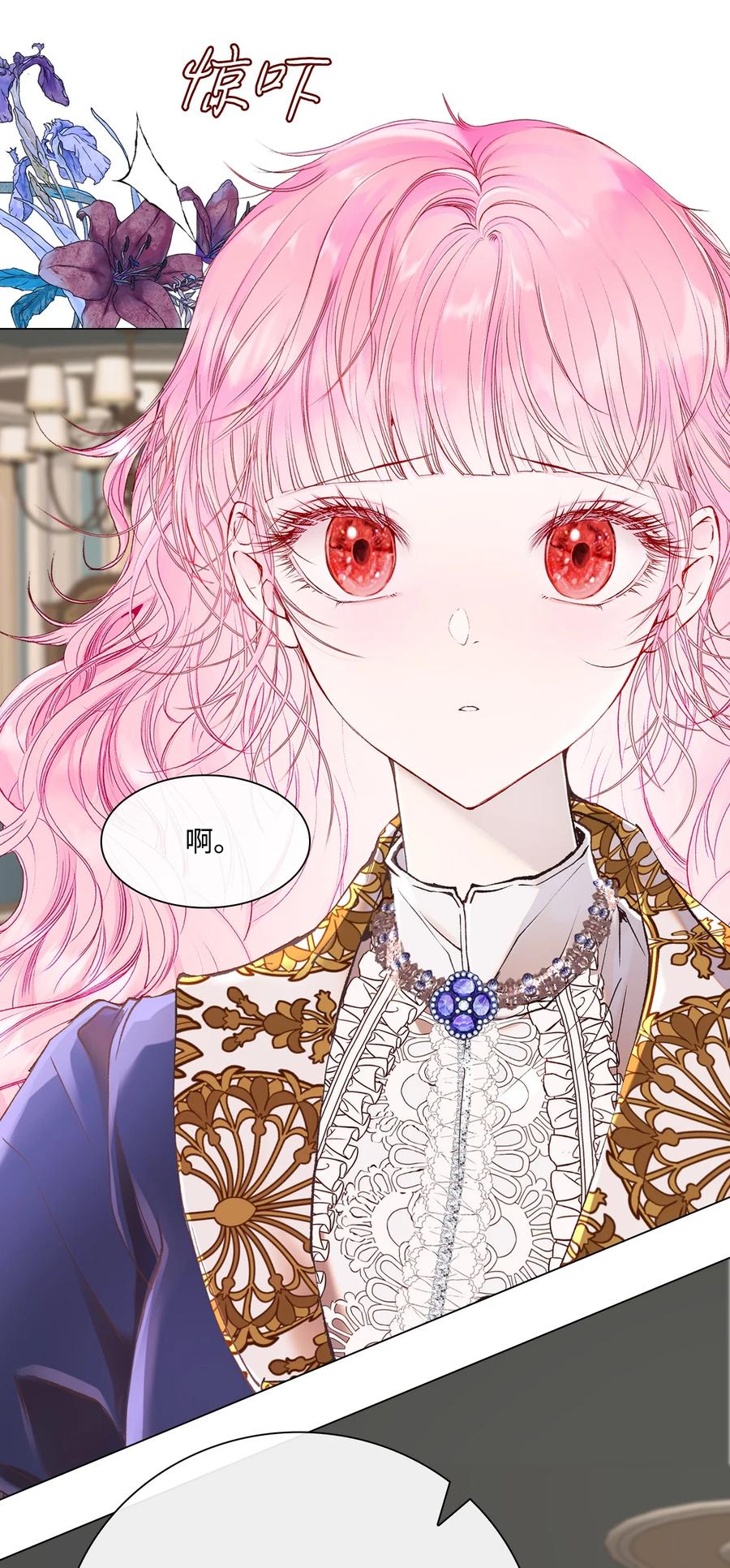 重生成为公爵家的丑女 - 71 小组课题 - 第24张图