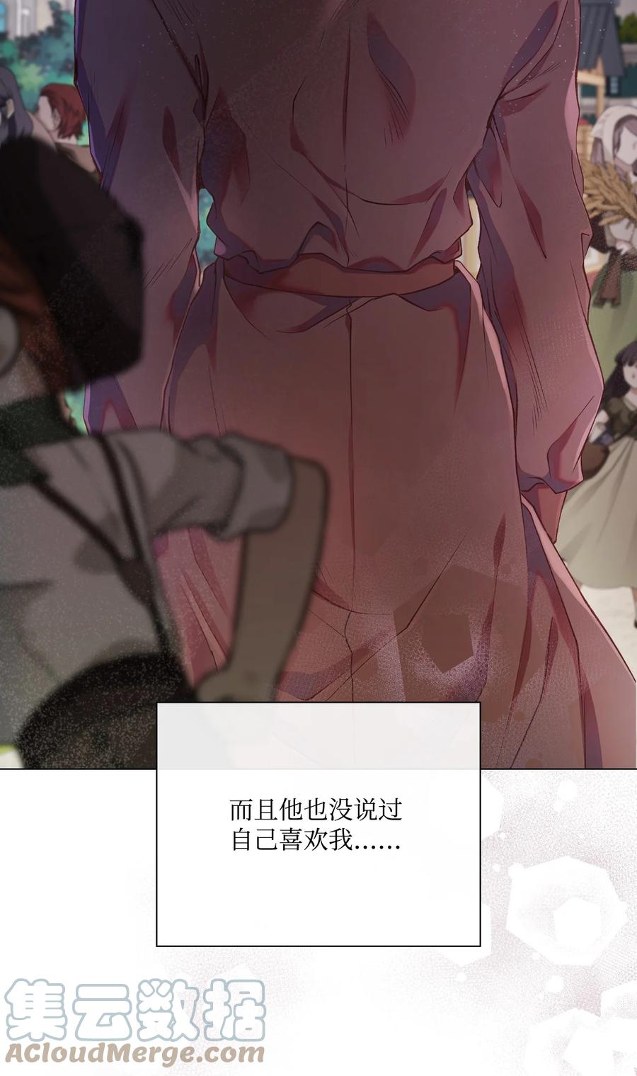 重生成为公爵家的丑女 - 72 利益关系 - 第79张图