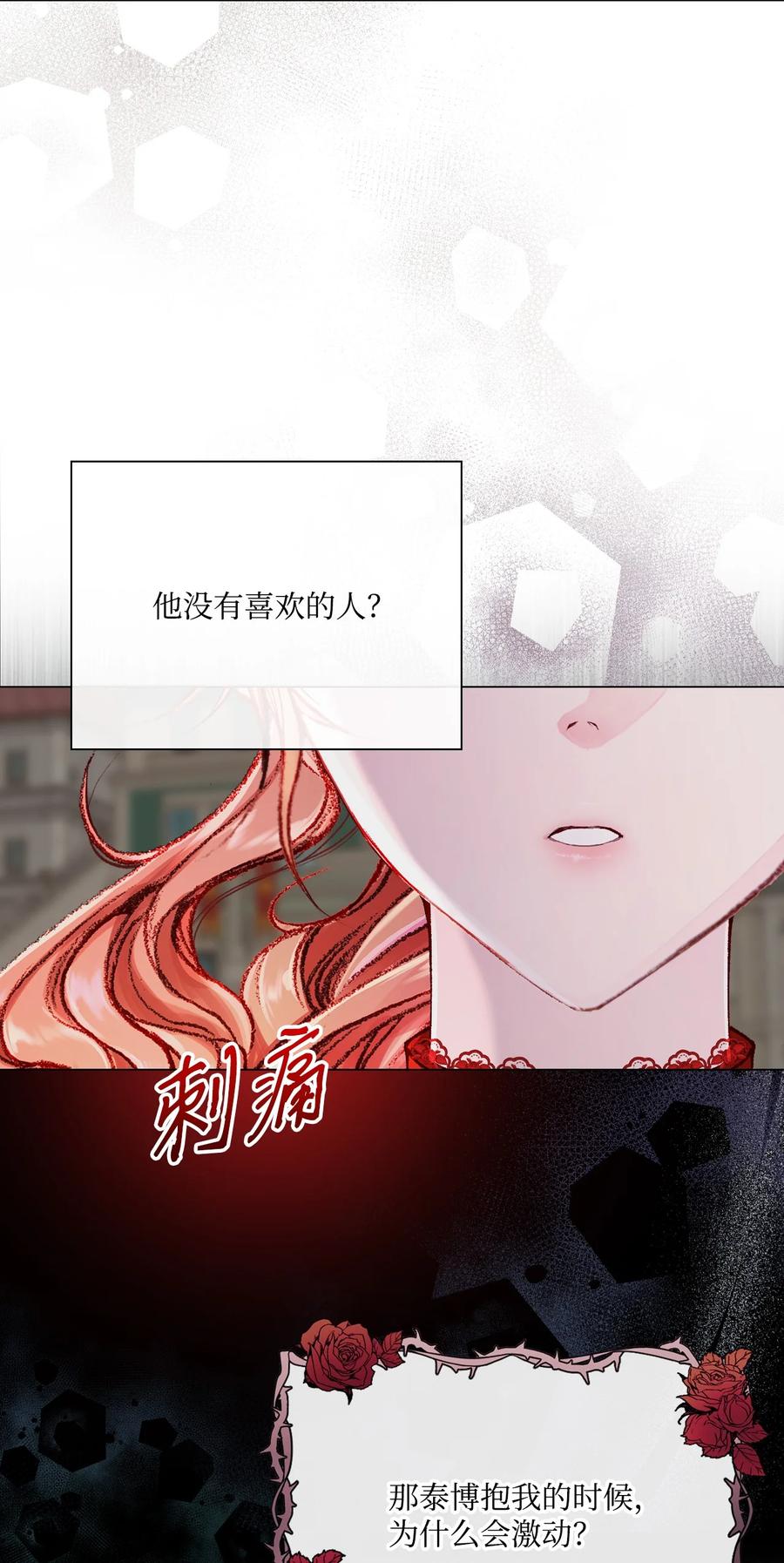 重生成为公爵家的丑女 - 72 利益关系 - 第74张图