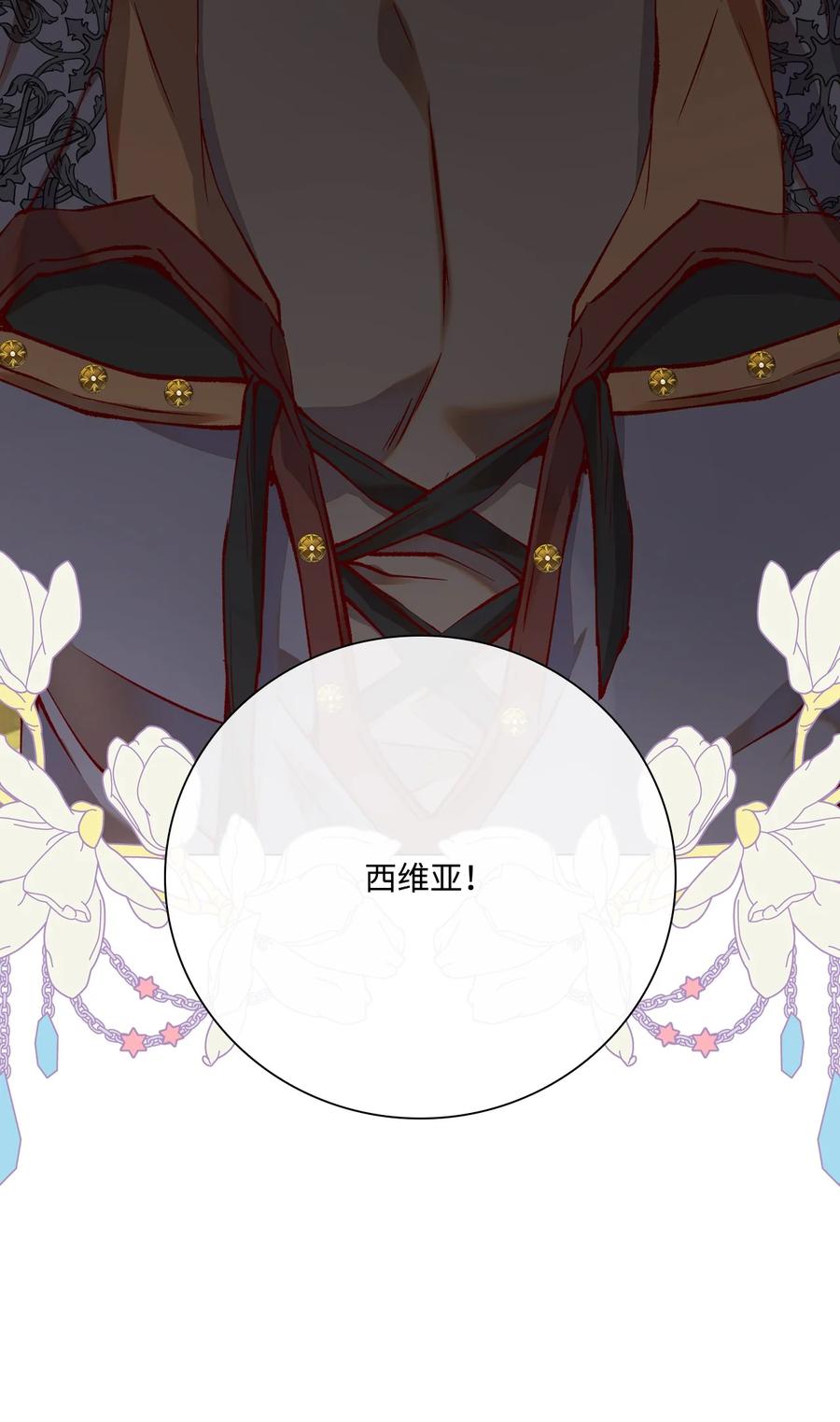 重生成为公爵家的丑女 - 72 利益关系 - 第12张图