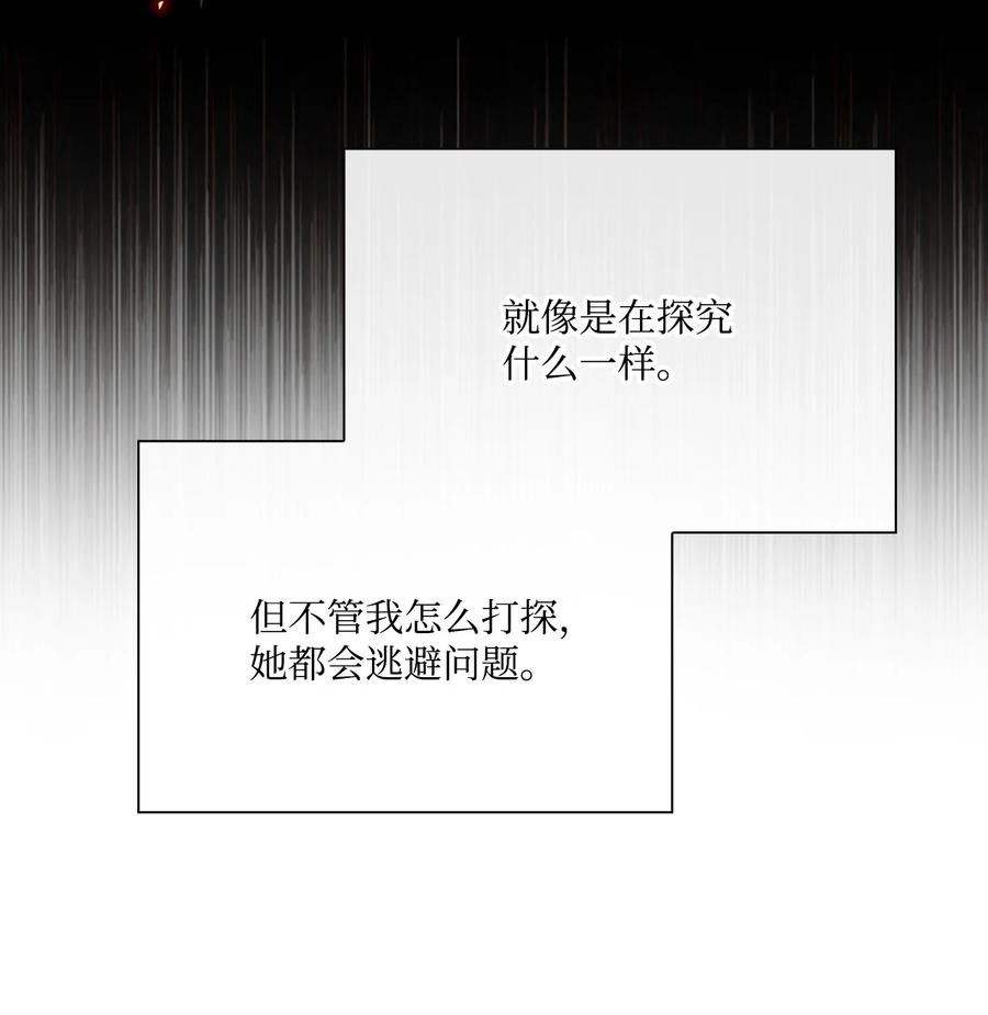 重生成为公爵家的丑女 - 72 利益关系 - 第39张图