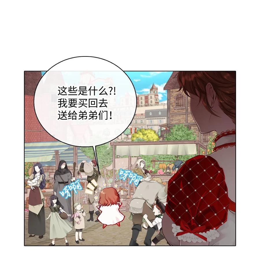 重生成为公爵家的丑女 - 72 利益关系 - 第56张图