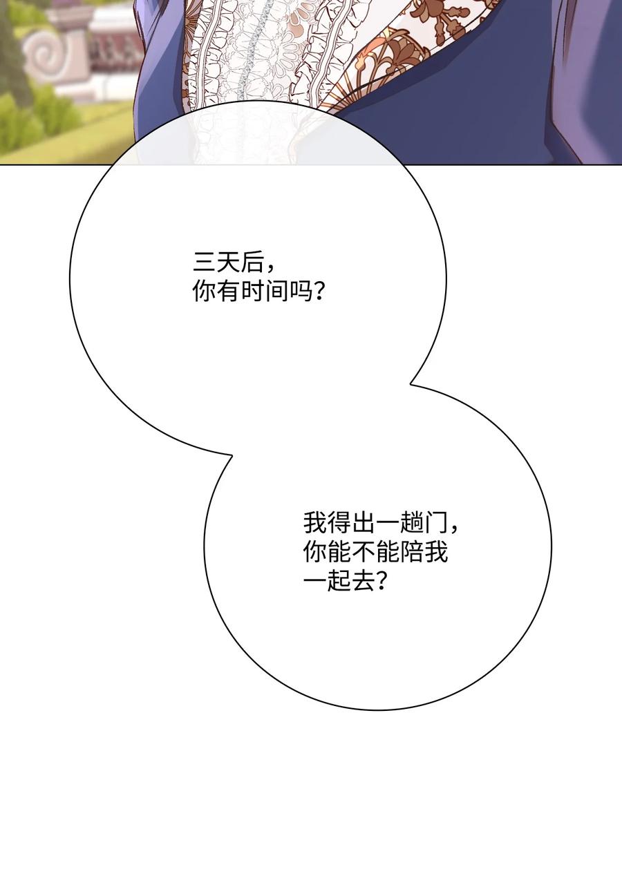 重生成为公爵家的丑女 - 72 利益关系 - 第27张图