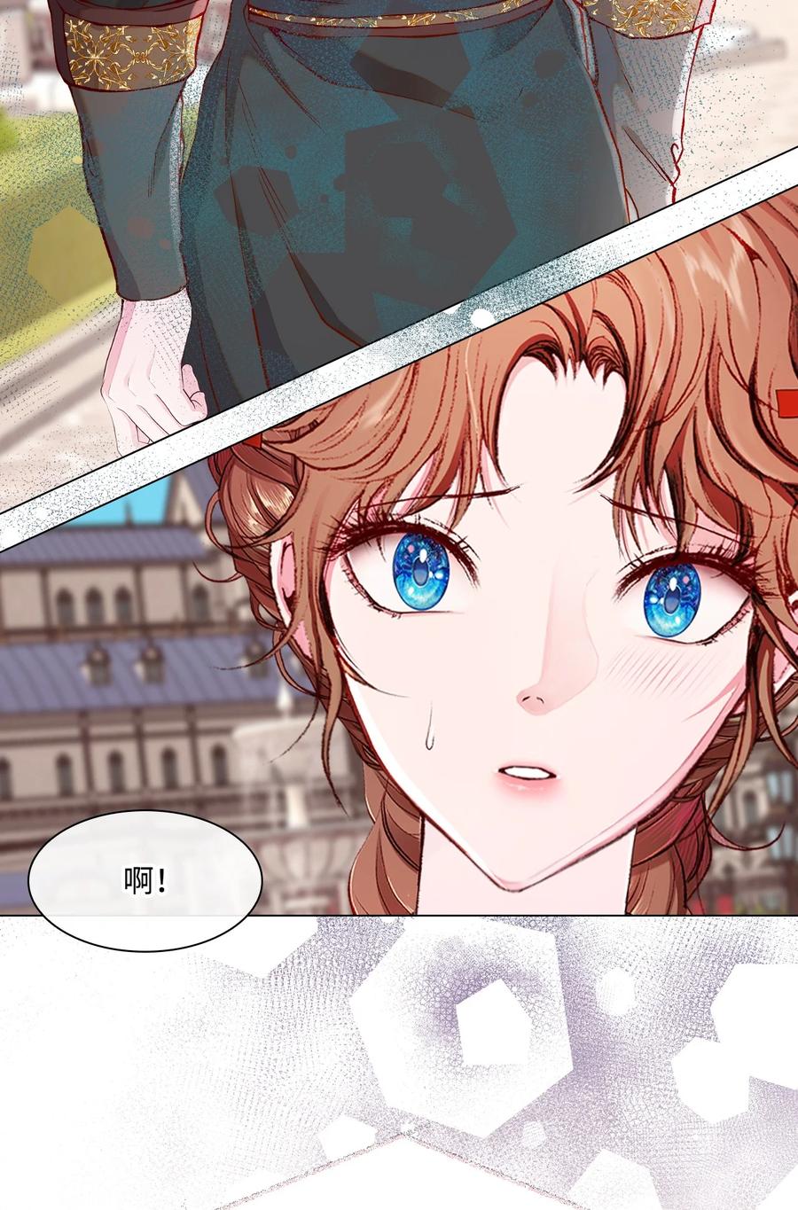 重生成为公爵家的丑女 - 72 利益关系 - 第23张图