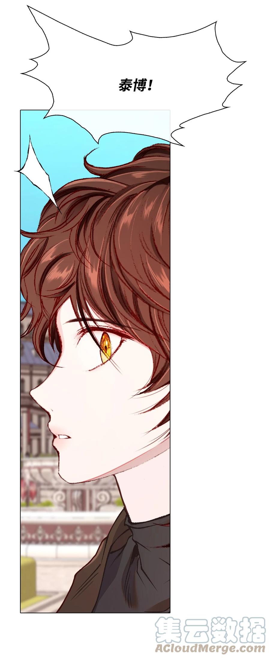 重生成为公爵家的丑女 - 72 利益关系 - 第25张图