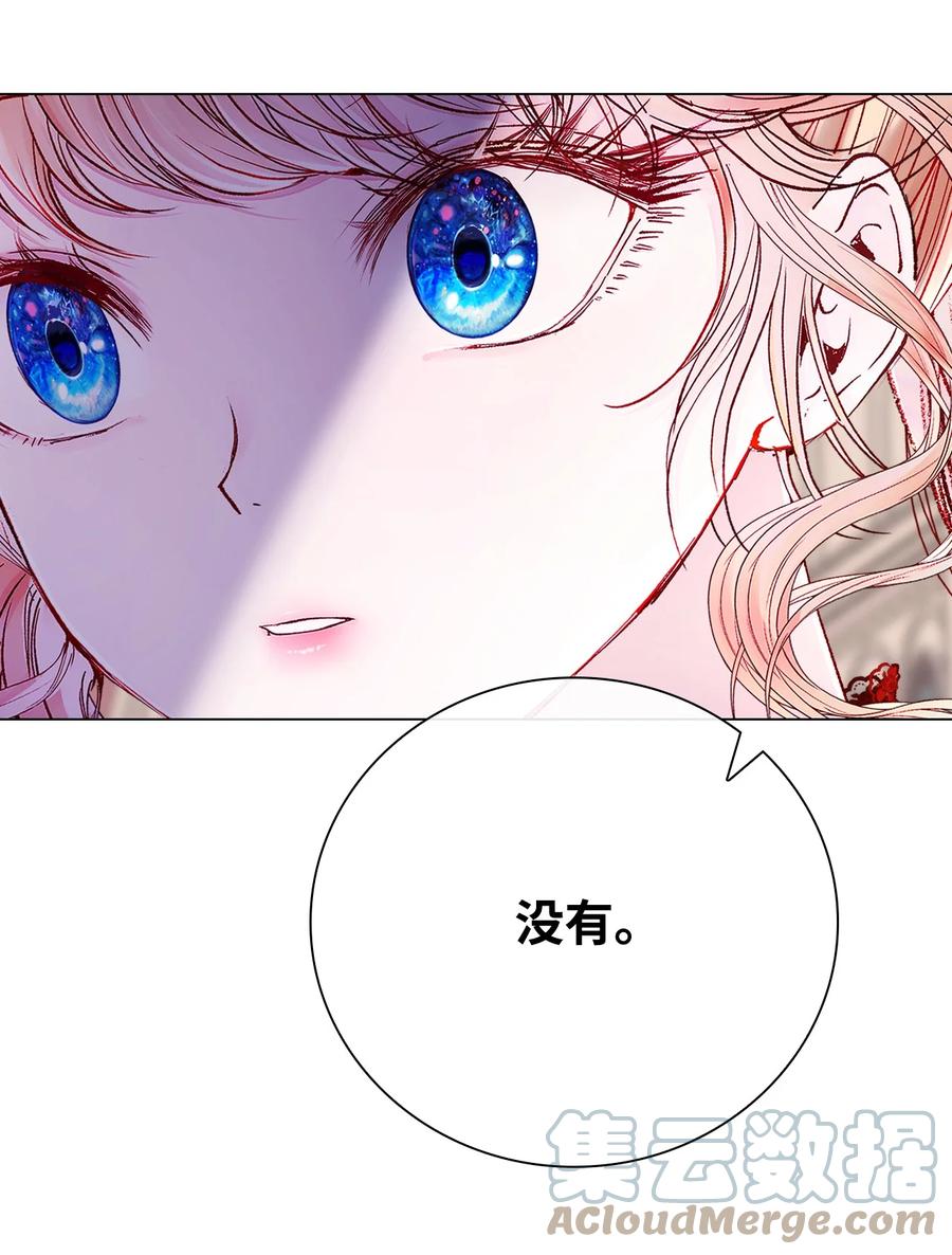 重生成为公爵家的丑女 - 72 利益关系 - 第70张图