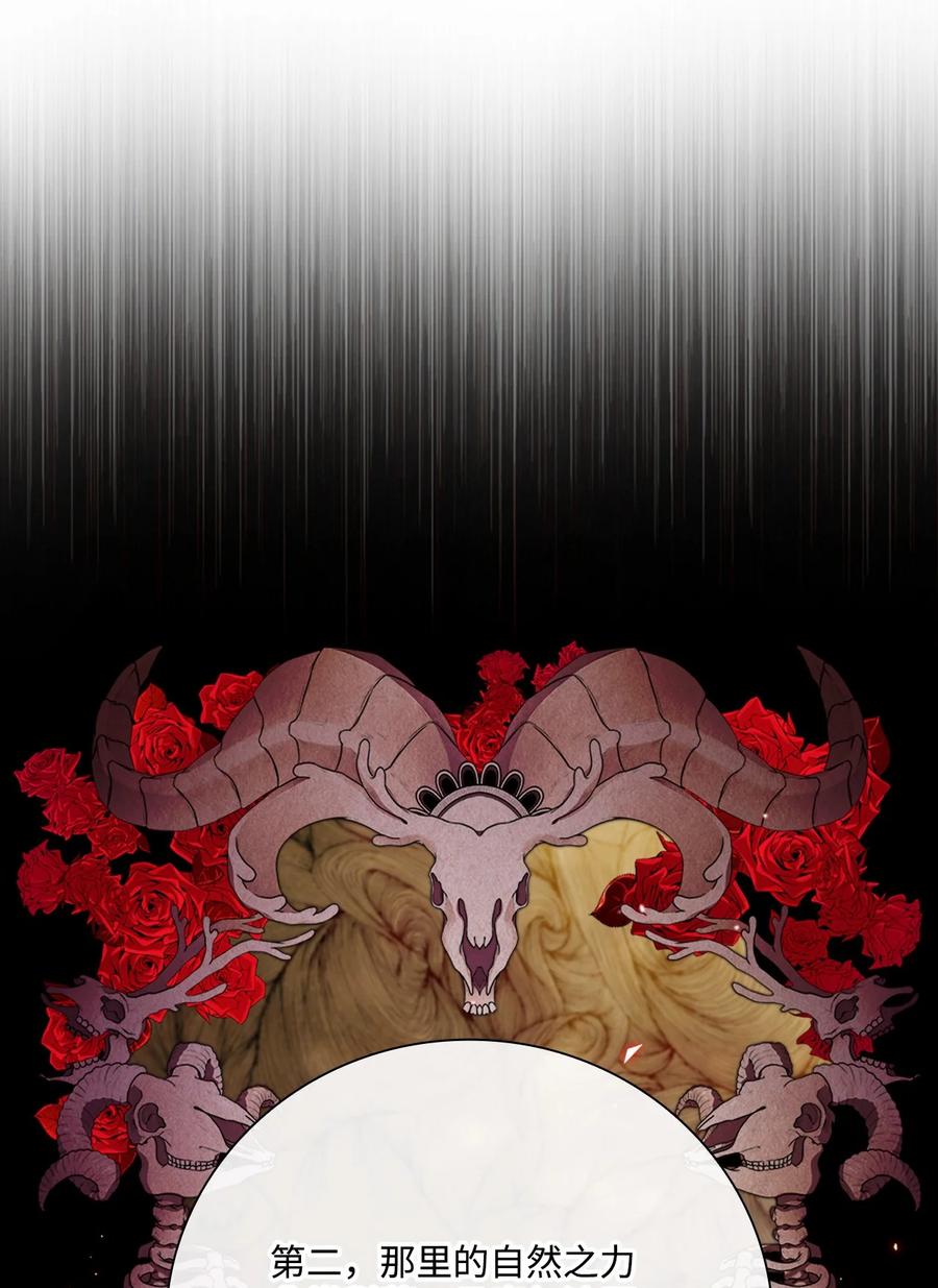 重生成为公爵家的丑女 - 72 利益关系 - 第47张图