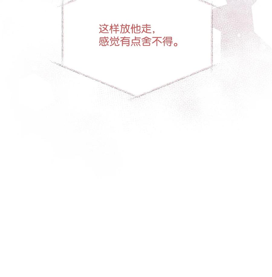 重生成为公爵家的丑女 - 72 利益关系 - 第24张图