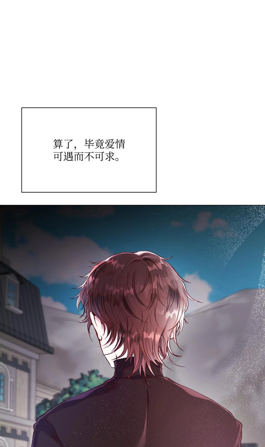 重生成为公爵家的丑女 - 72 利益关系 - 第78张图