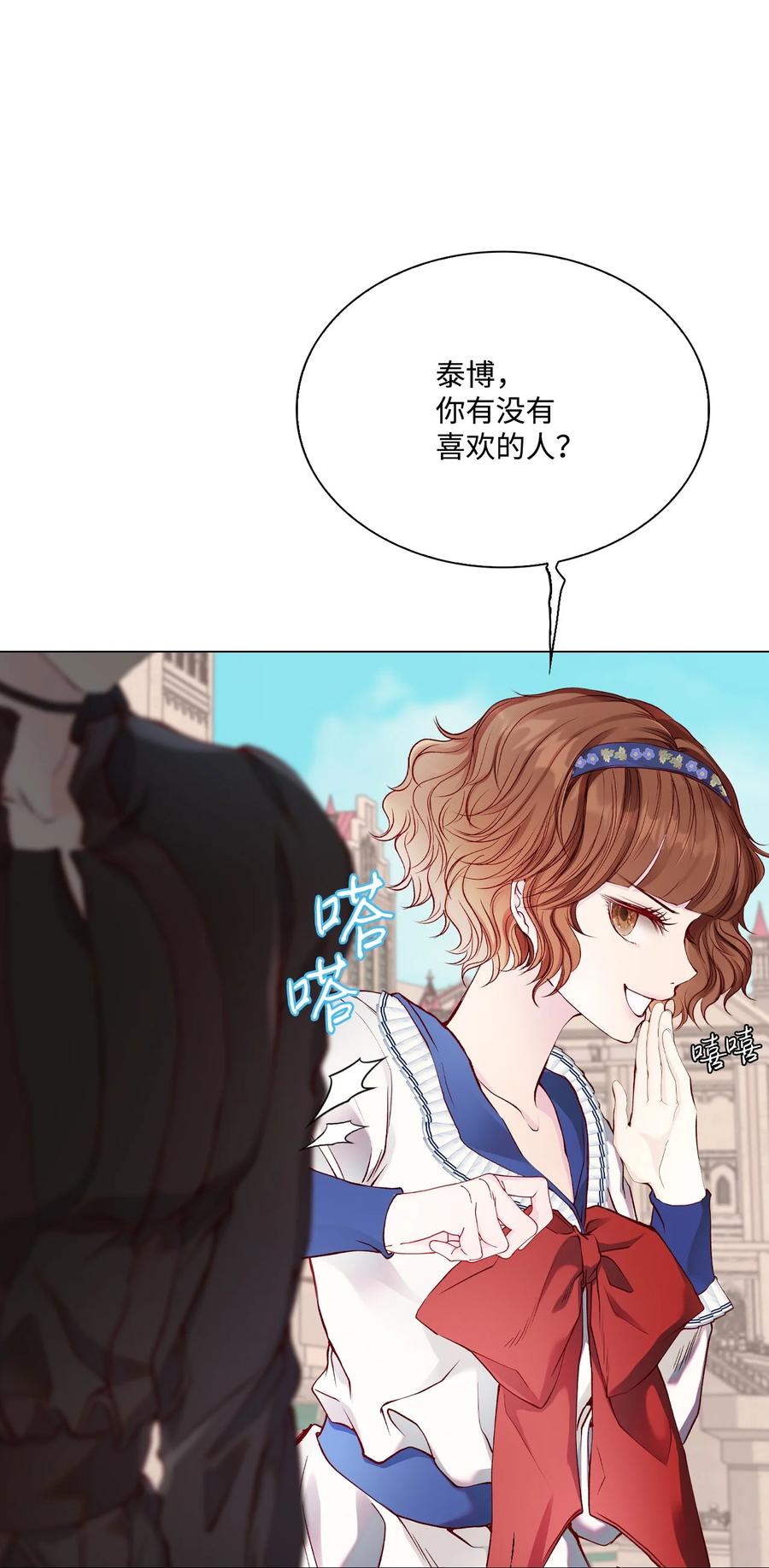 重生成为公爵家的丑女 - 72 利益关系 - 第68张图