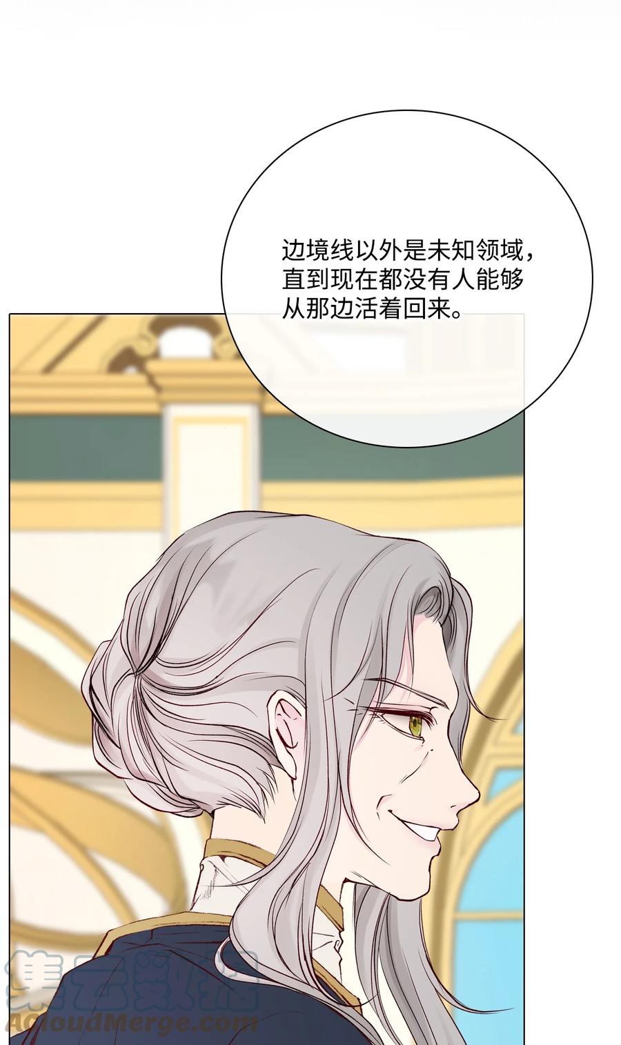 重生成为公爵家的丑女 - 72 利益关系 - 第43张图