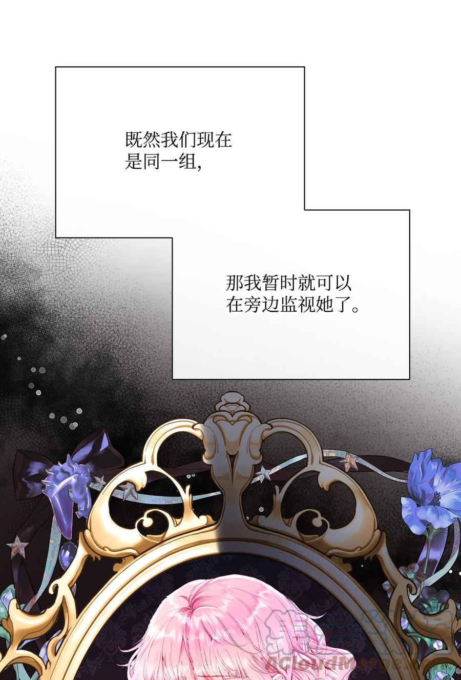 重生成为公爵家的丑女 - 72 利益关系 - 第4张图