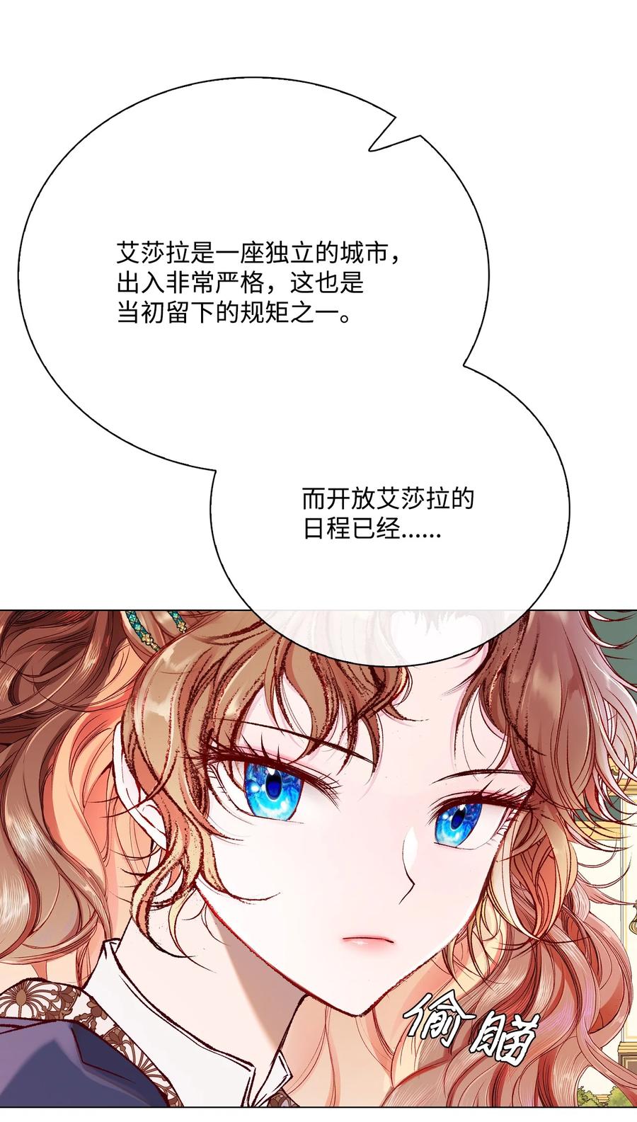 重生成为公爵家的丑女 - 72 利益关系 - 第35张图