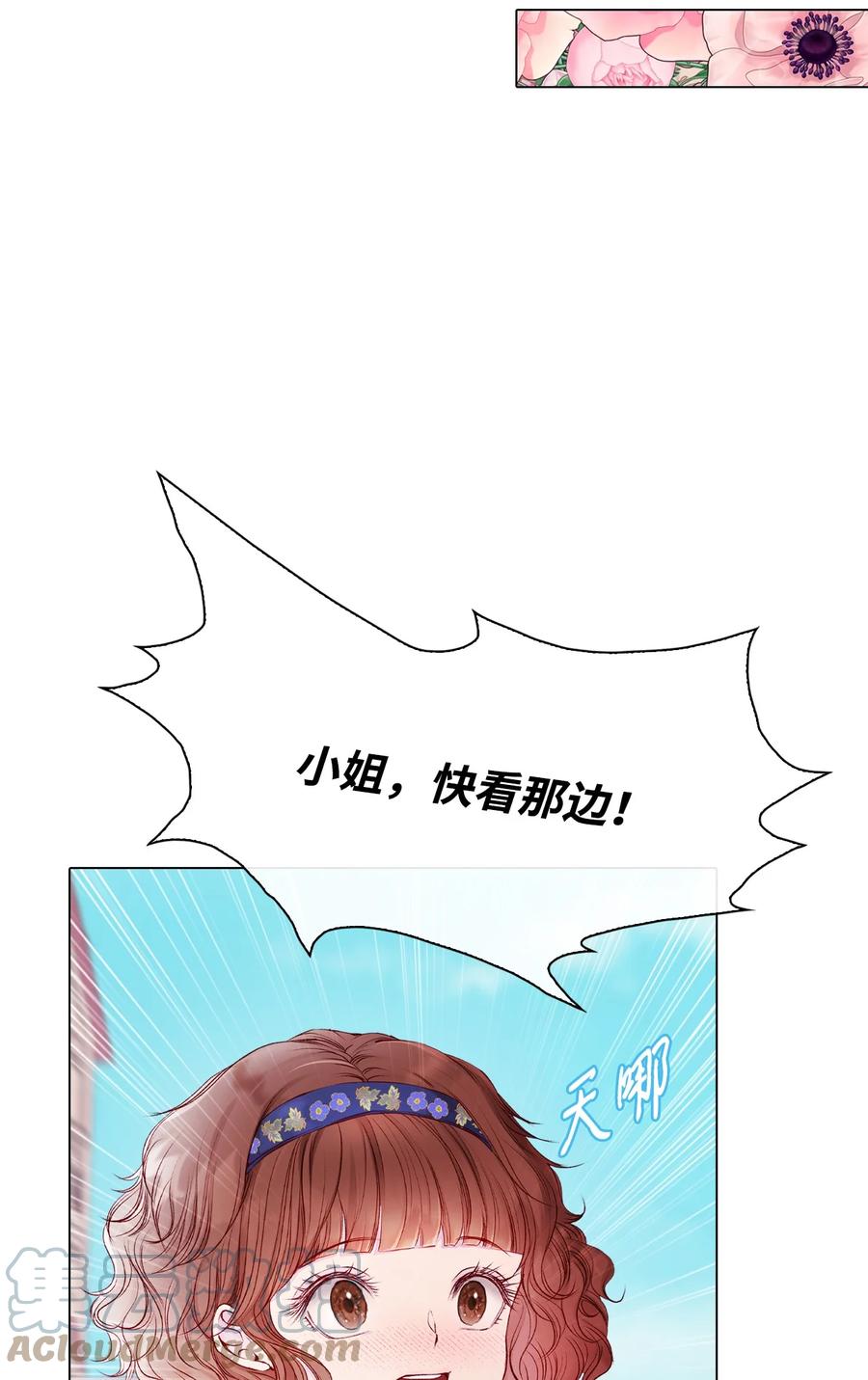 重生成为公爵家的丑女 - 72 利益关系 - 第61张图