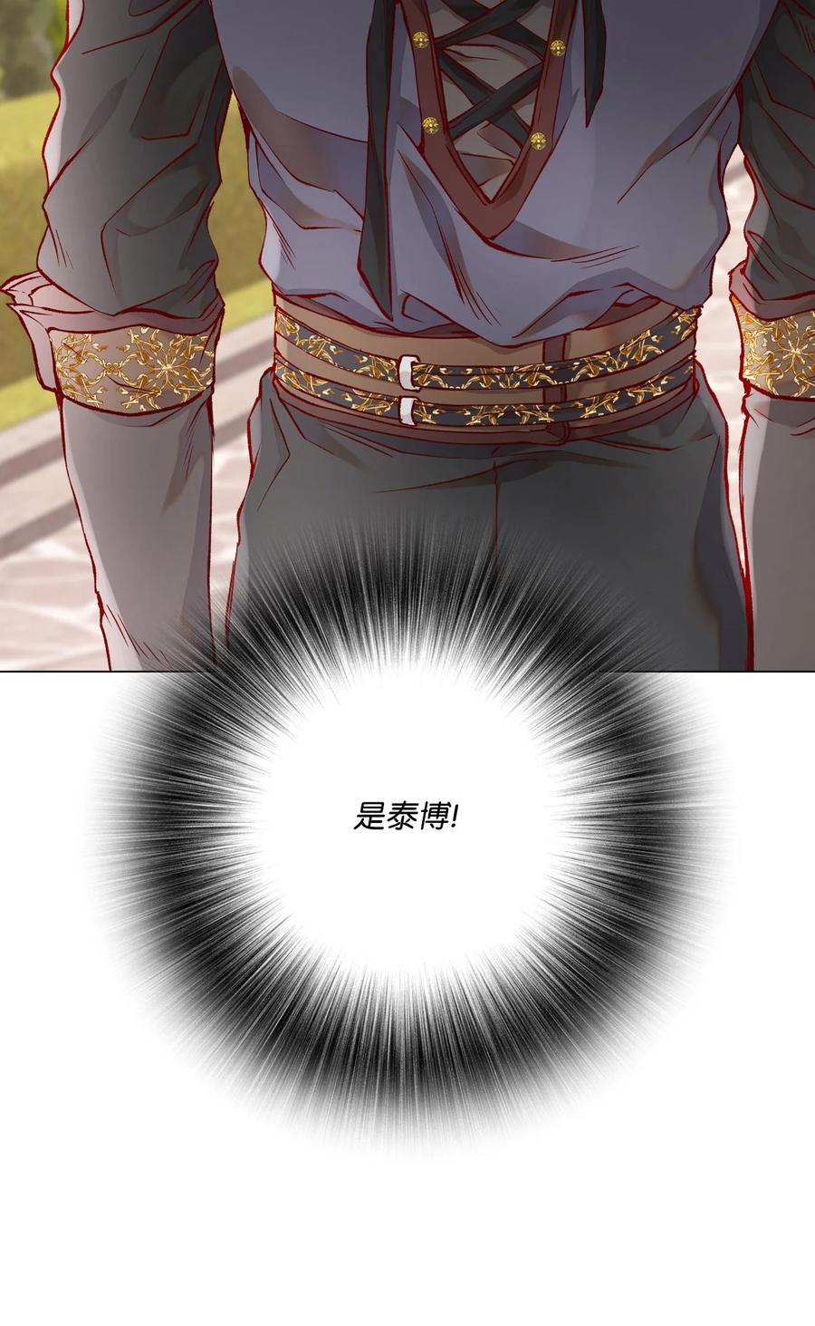 重生成为公爵家的丑女 - 72 利益关系 - 第8张图