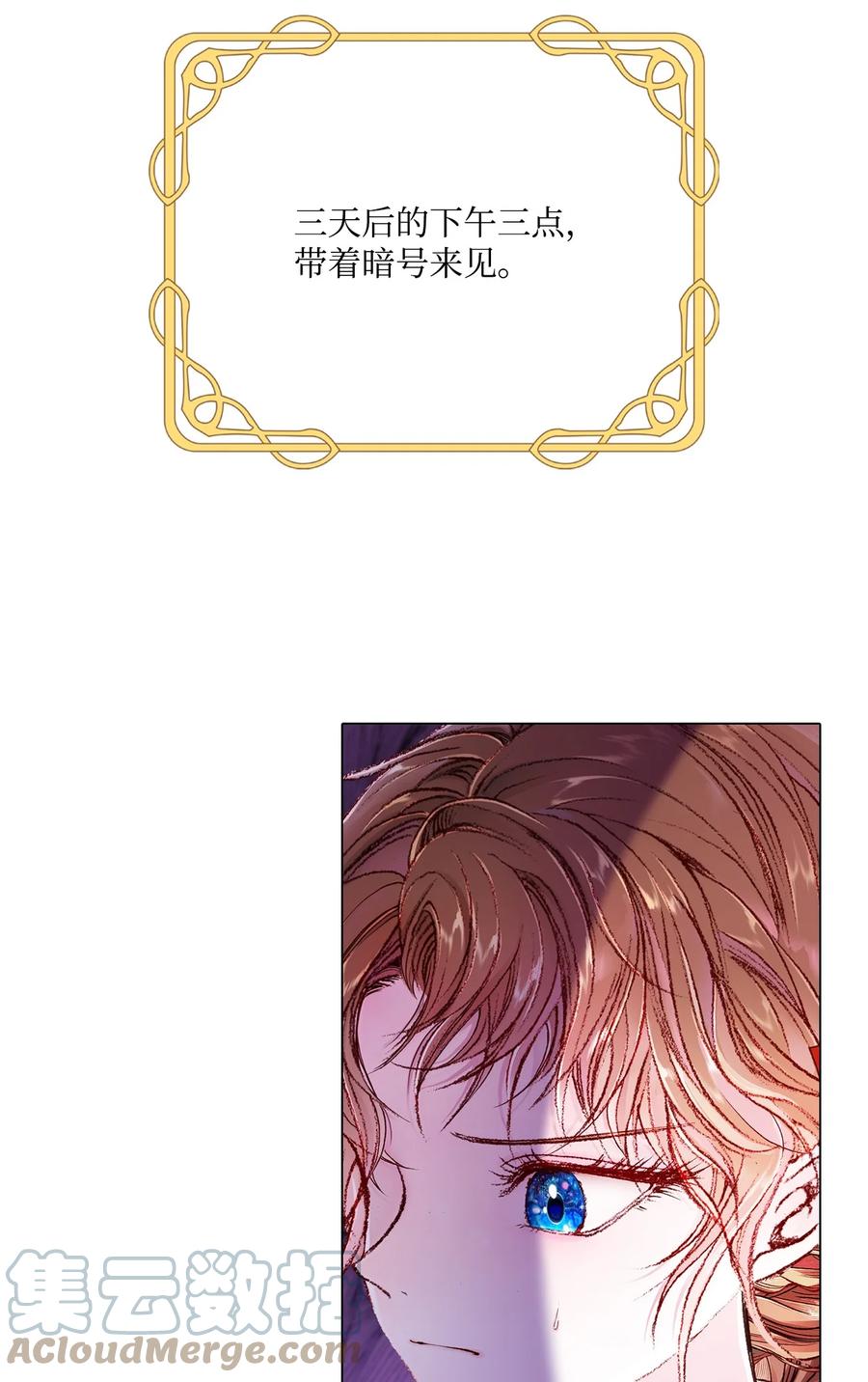 重生成为公爵家的丑女 - 72 利益关系 - 第19张图