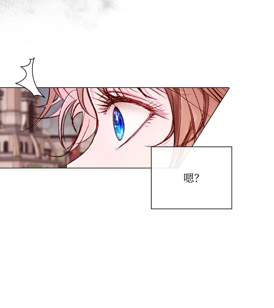 重生成为公爵家的丑女 - 72 利益关系 - 第6张图