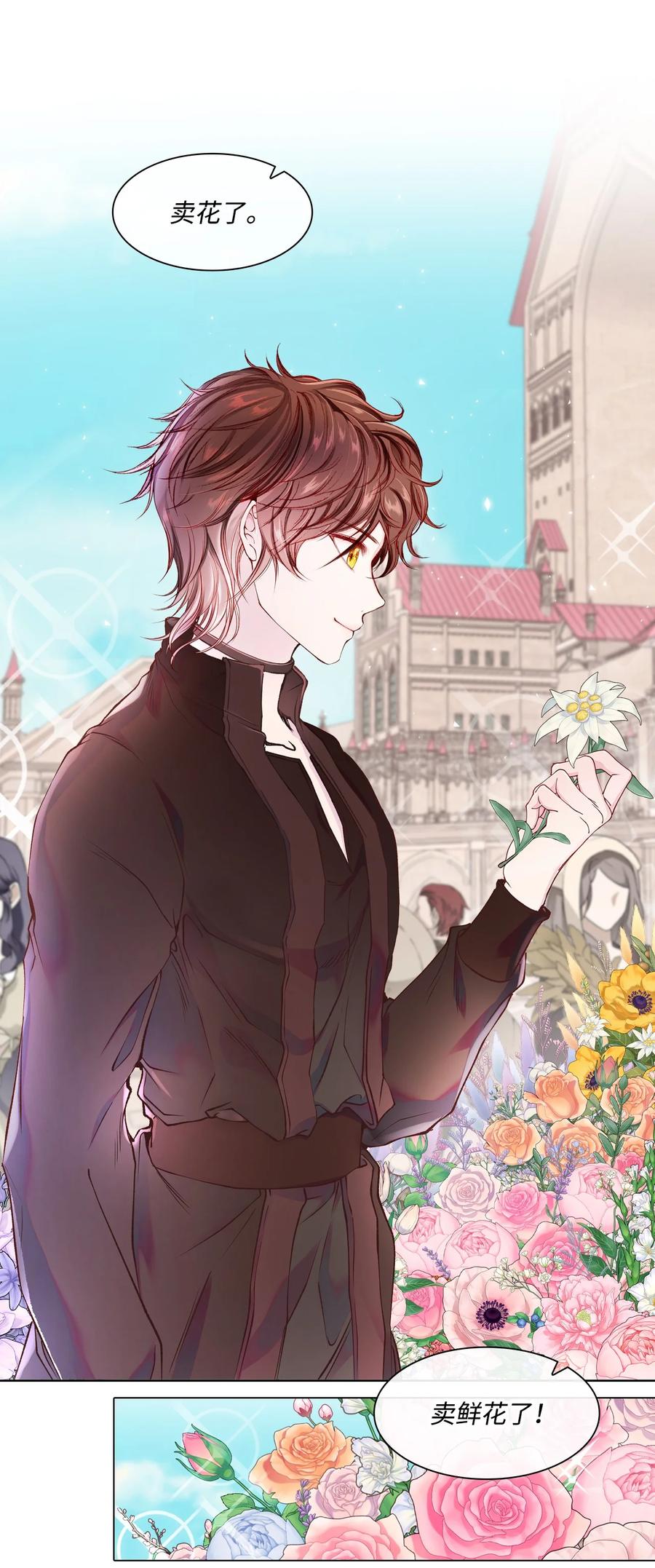 重生成为公爵家的丑女 - 72 利益关系 - 第60张图