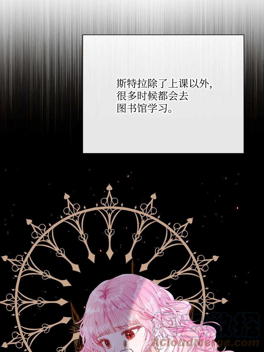 重生成为公爵家的丑女 - 72 利益关系 - 第37张图