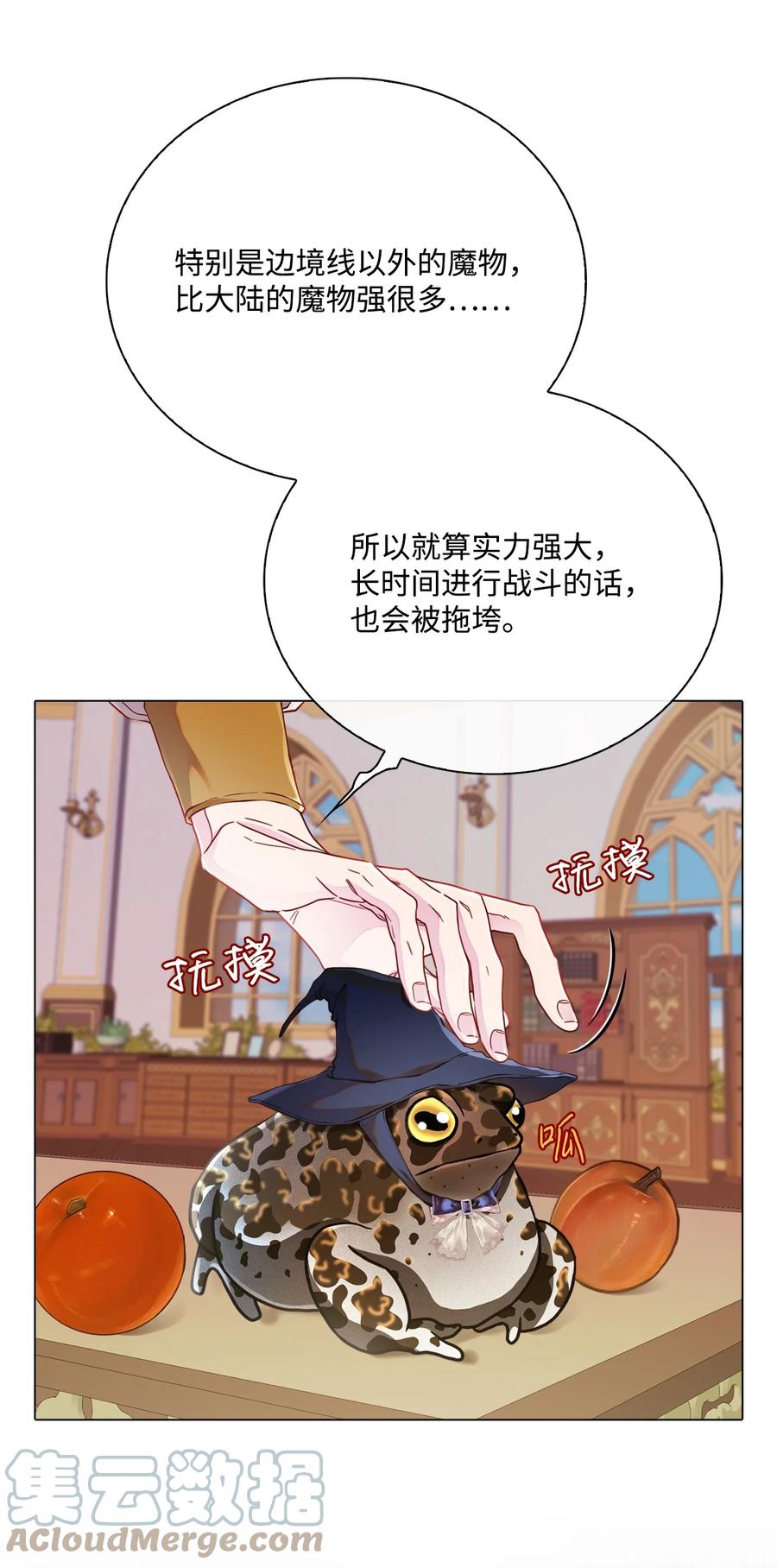 重生成为公爵家的丑女 - 72 利益关系 - 第46张图