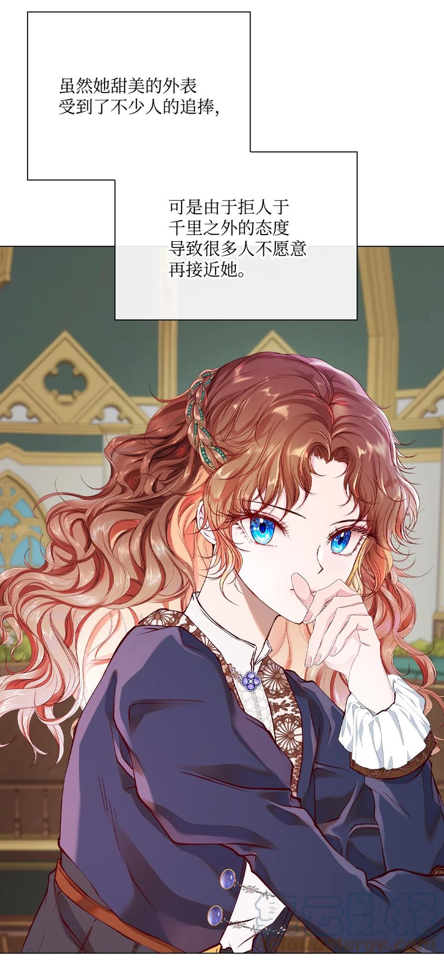 重生成为公爵家的丑女 - 72 利益关系 - 第40张图