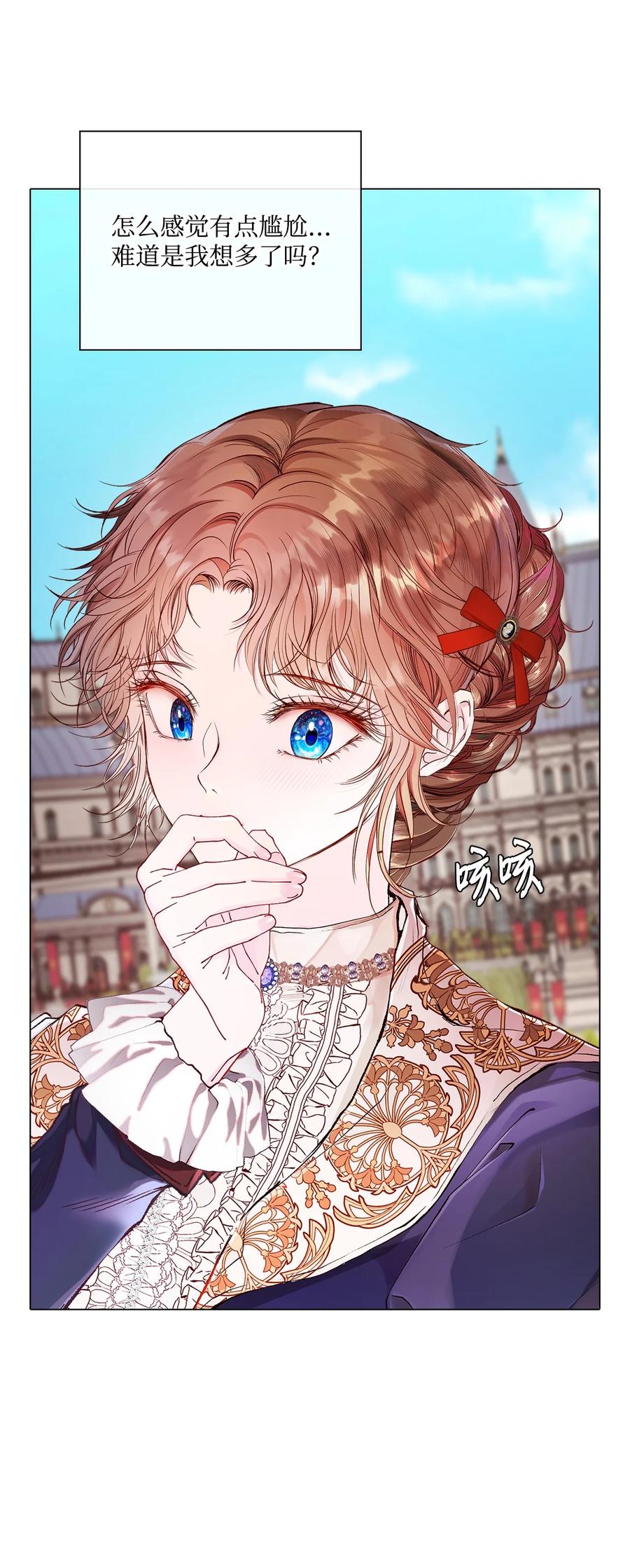 重生成为公爵家的丑女 - 72 利益关系 - 第15张图