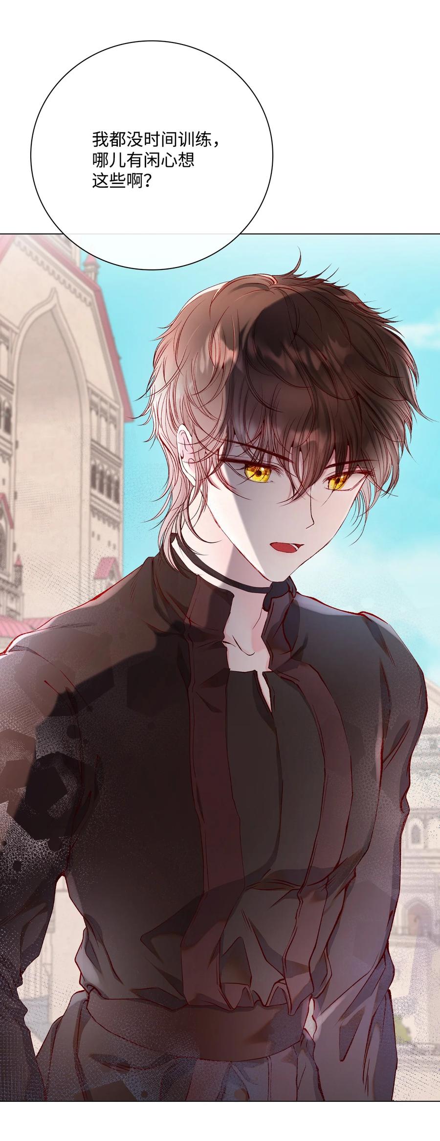 重生成为公爵家的丑女 - 72 利益关系 - 第71张图