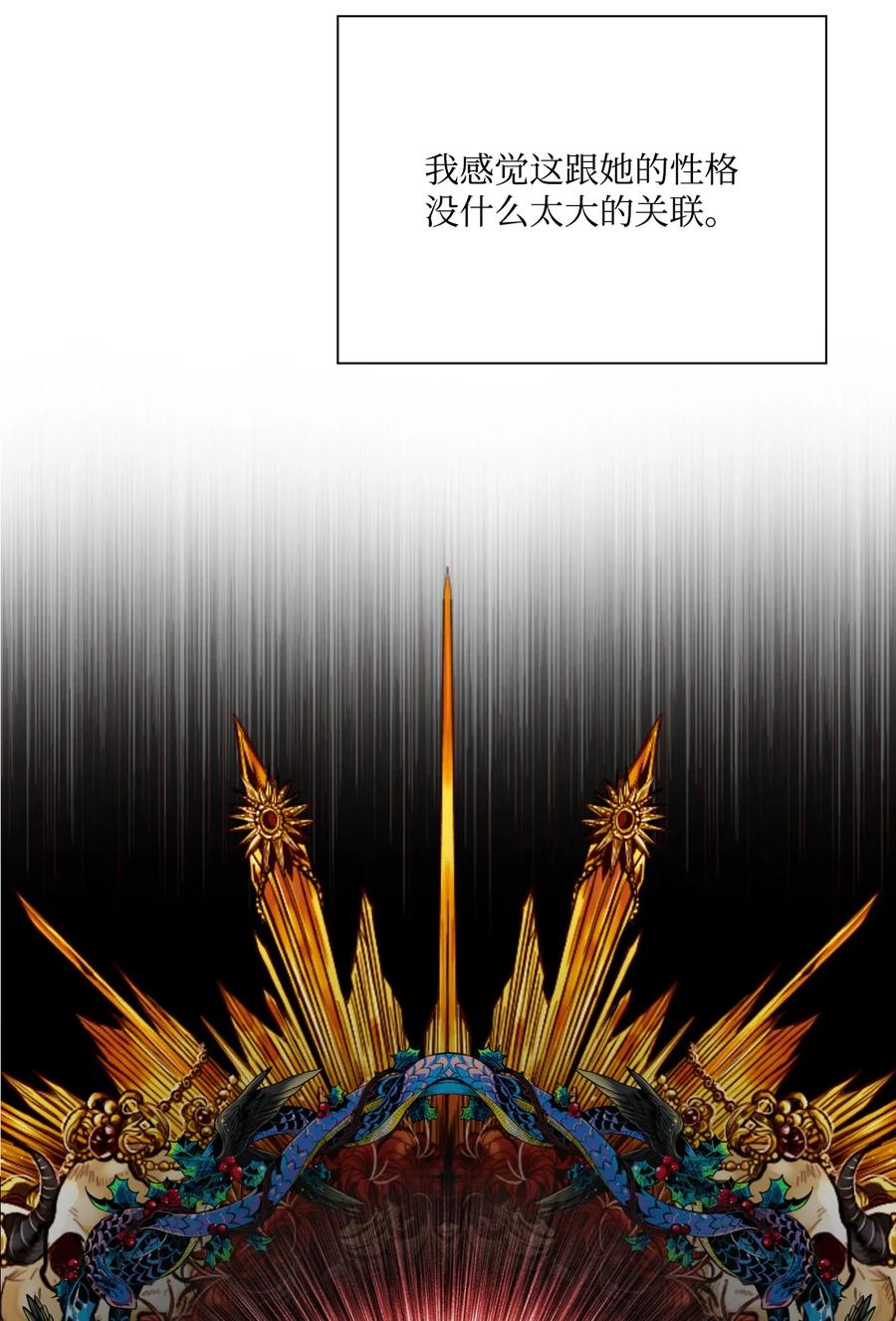 重生成为公爵家的丑女 - 72 利益关系 - 第41张图