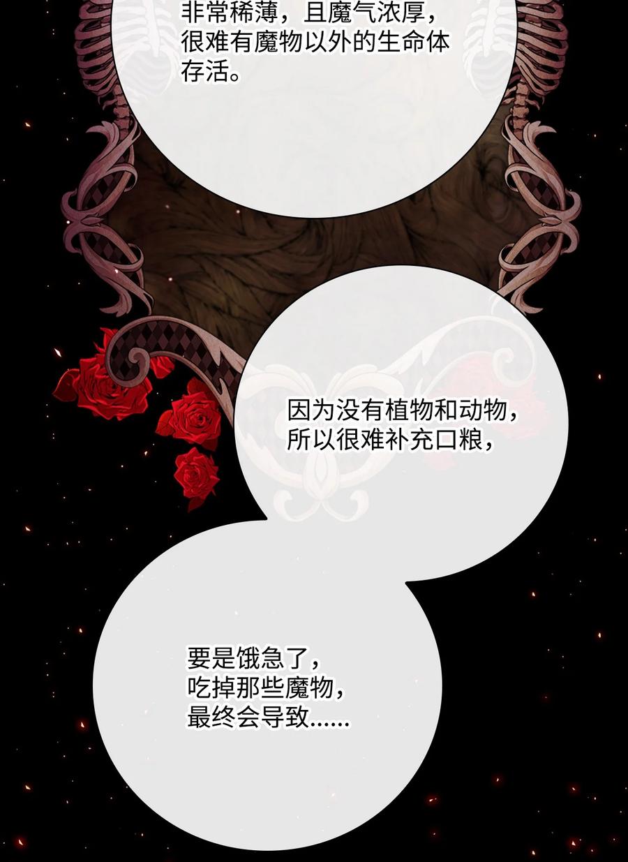 重生成为公爵家的丑女 - 72 利益关系 - 第48张图