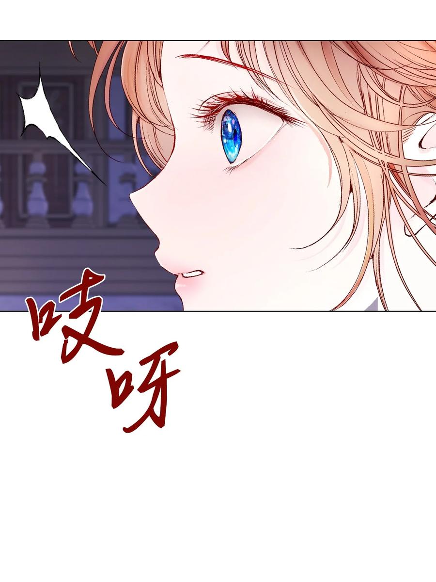 重生成为公爵家的丑女 - 73 斯特拉公主 - 第81张图