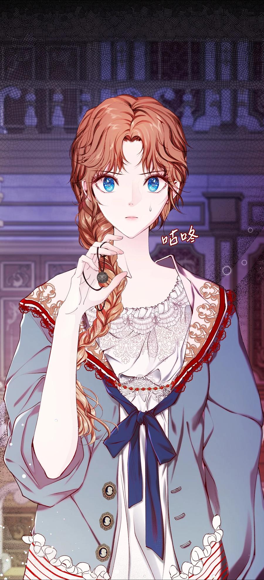 重生成为公爵家的丑女 - 73 斯特拉公主 - 第89张图