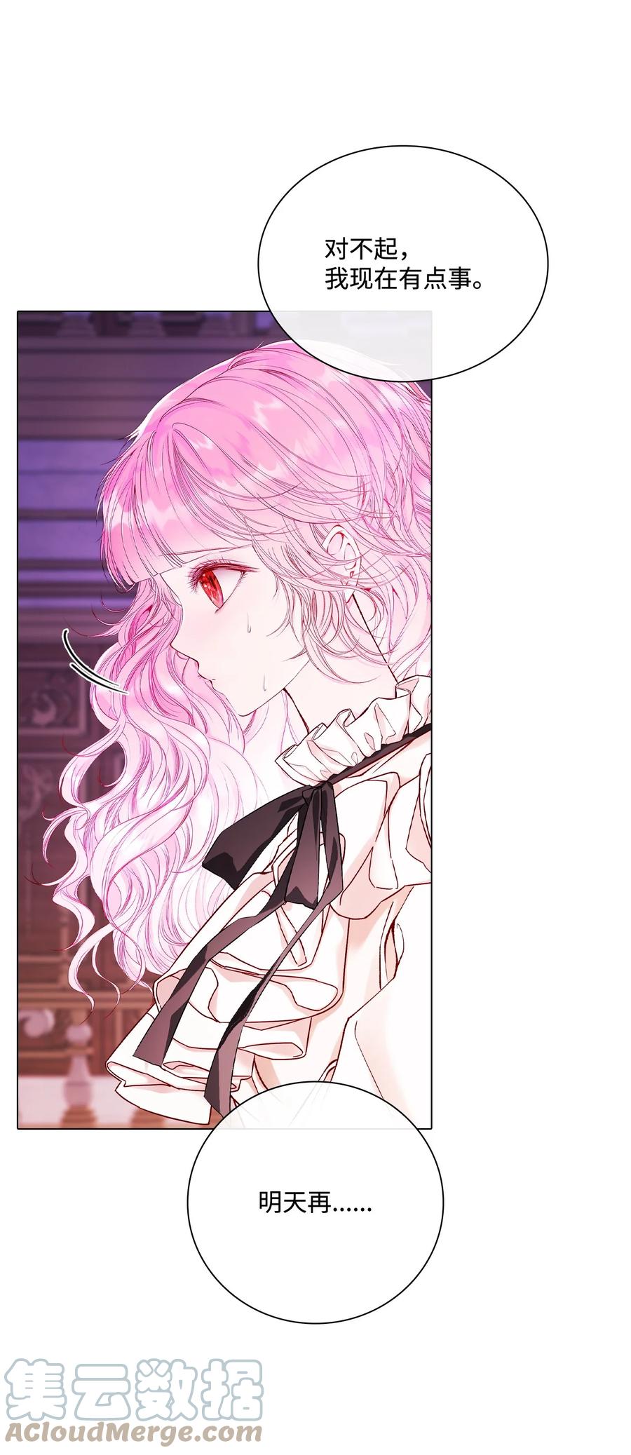 重生成为公爵家的丑女 - 73 斯特拉公主 - 第85张图