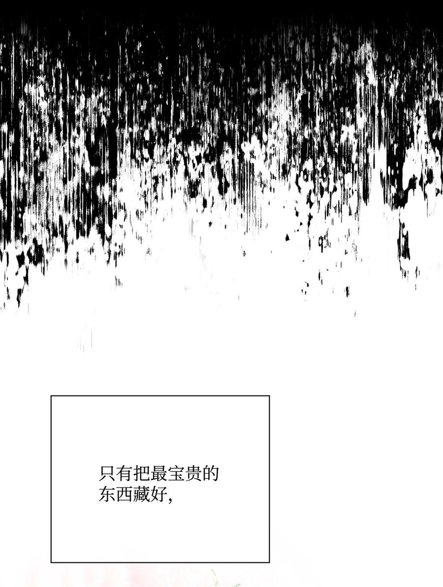 重生成为公爵家的丑女 - 73 斯特拉公主 - 第18张图