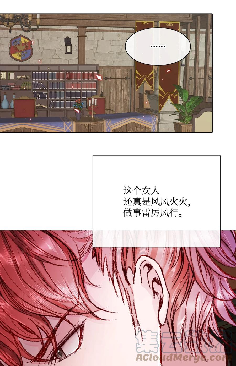 重生成为公爵家的丑女 - 73 斯特拉公主 - 第46张图