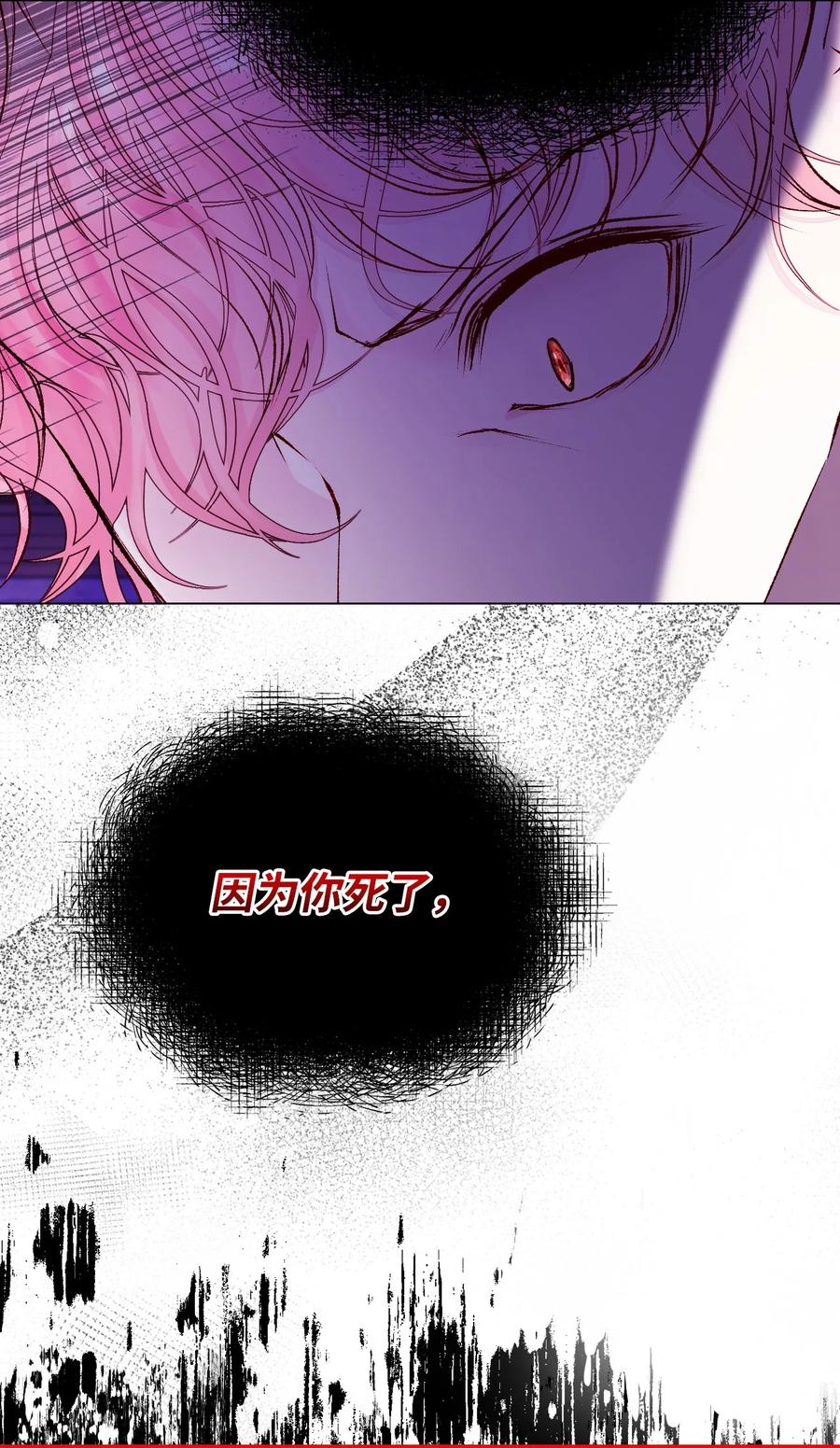 重生成为公爵家的丑女 - 73 斯特拉公主 - 第68张图