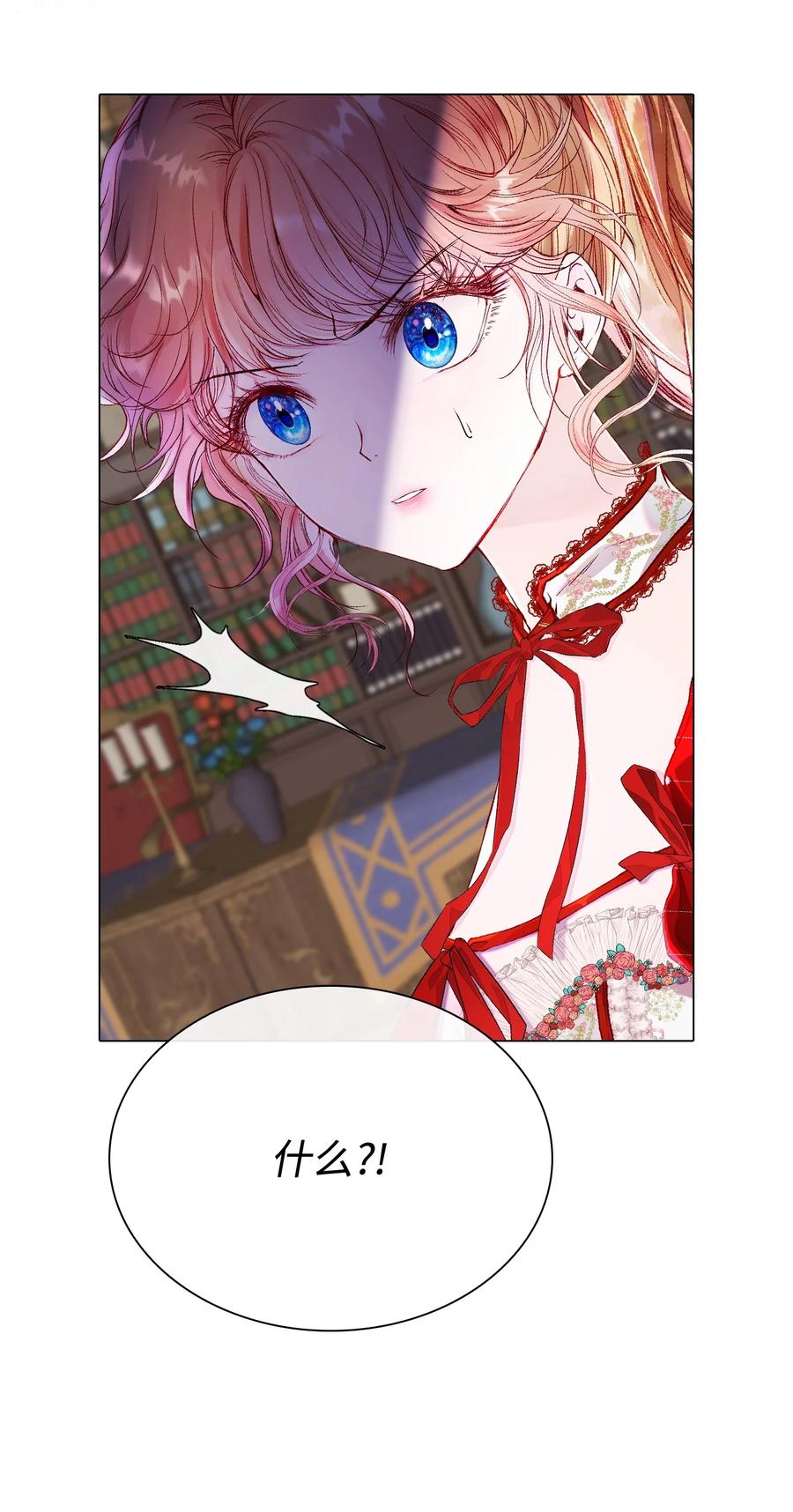 重生成为公爵家的丑女 - 73 斯特拉公主 - 第42张图