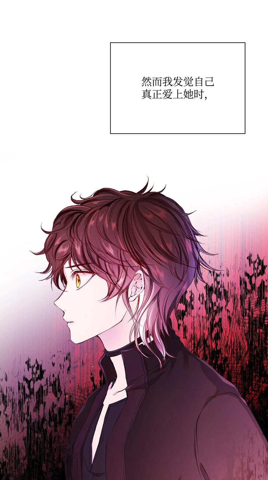 重生成为公爵家的丑女 - 73 斯特拉公主 - 第12张图