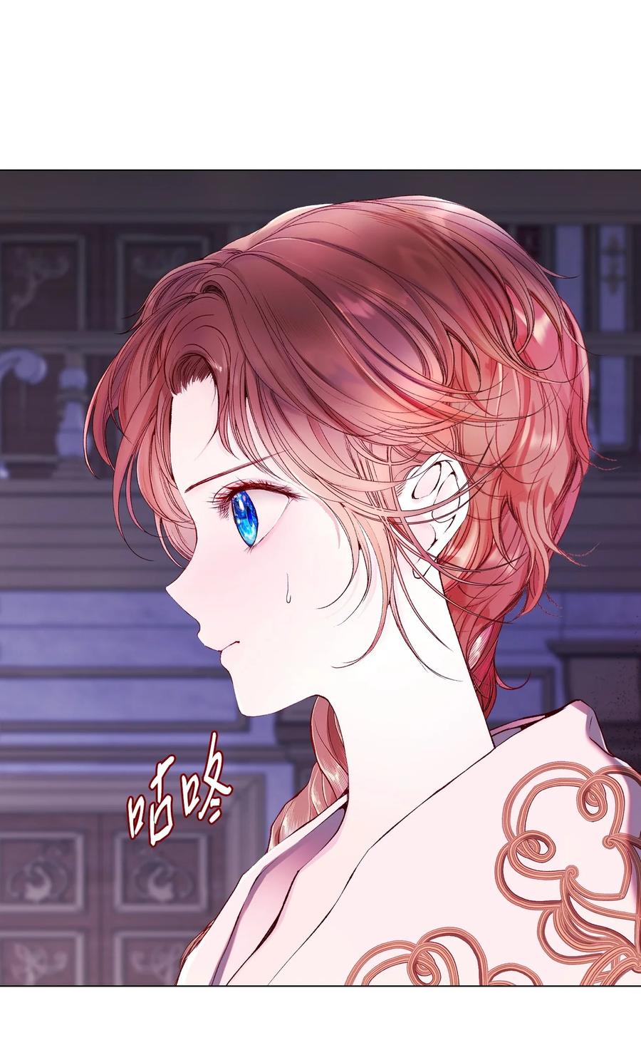 重生成为公爵家的丑女 - 73 斯特拉公主 - 第80张图