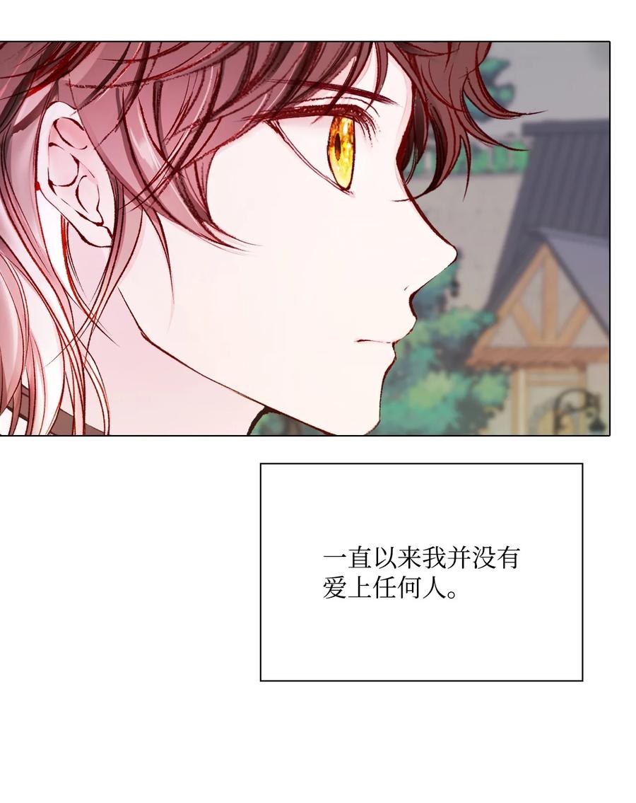 重生成为公爵家的丑女 - 73 斯特拉公主 - 第2张图