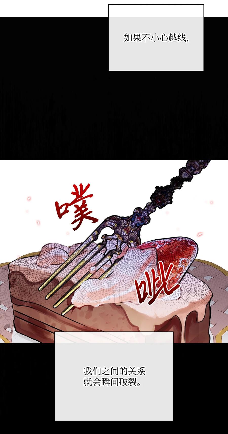 重生成为公爵家的丑女 - 73 斯特拉公主 - 第17张图