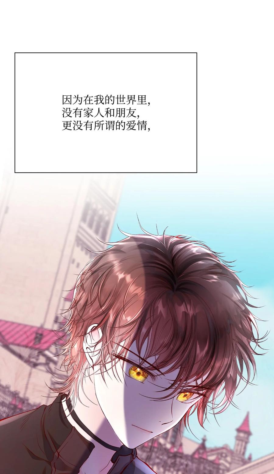 重生成为公爵家的丑女 - 73 斯特拉公主 - 第3张图